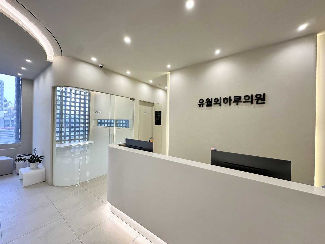 대구 수성구 범어동 피부과 유월의하루의원 접수 · 안내 데스크
