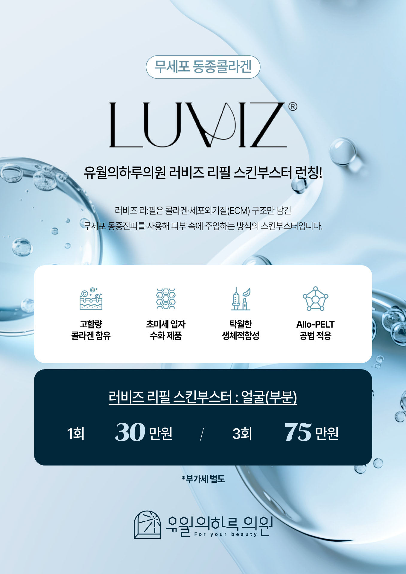 러비즈리필 런칭!