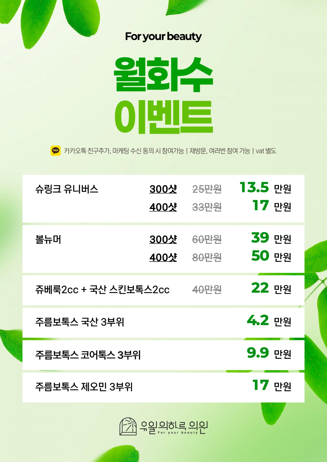 월화수 이벤트